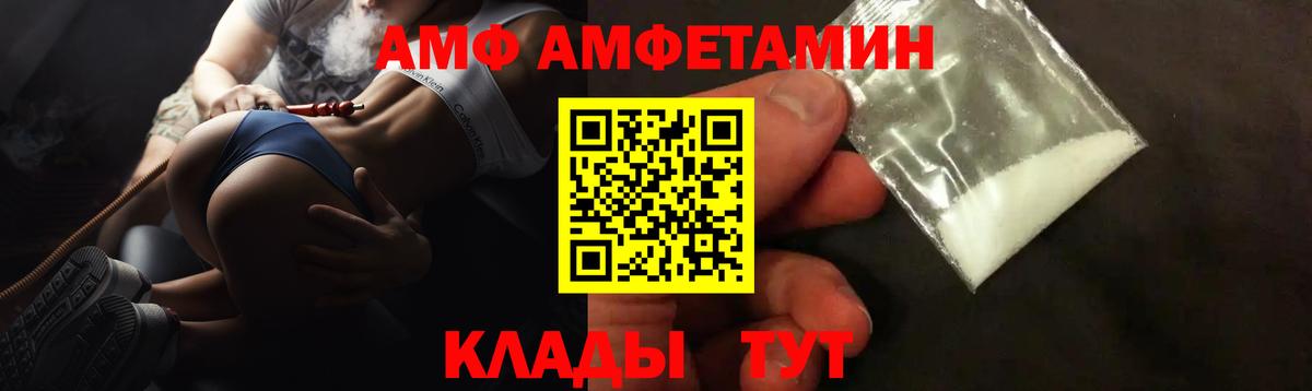 АМФЕТАМИН Premium Кузнецк