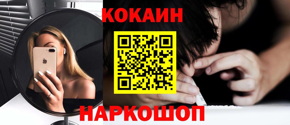 COCAIN FishScale  COCAIN Fish Scale  Вход с VPN  Кузнецк 