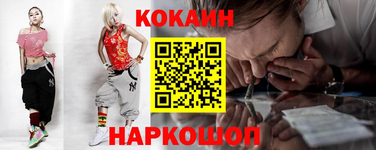 COCAIN Боливия Кузнецк