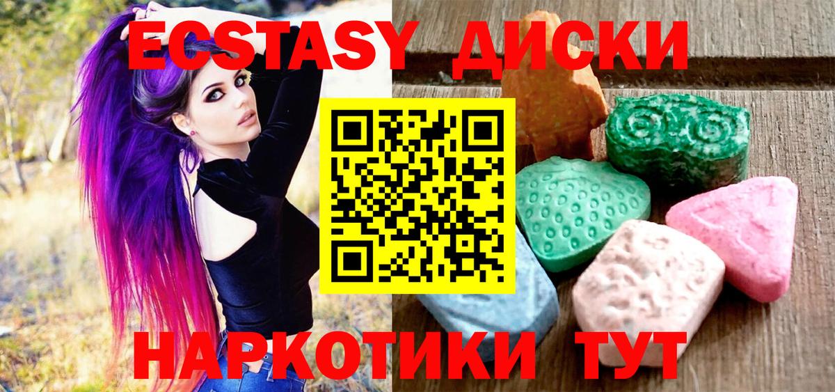 Кузнецк  Экстази  Вход с VPN  как найти закладки  Ecstasy XTC 