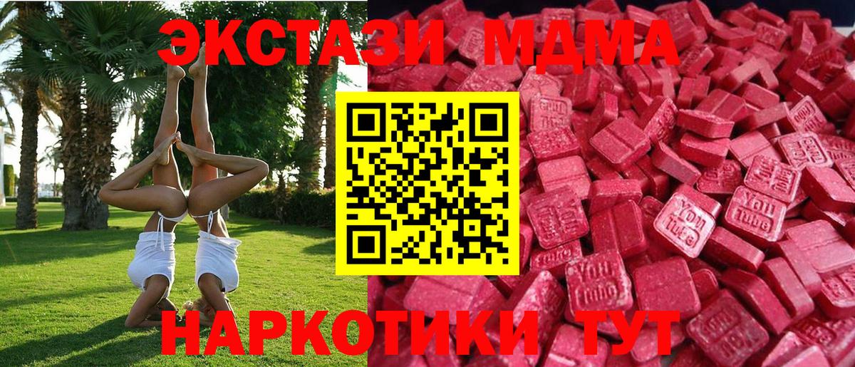 Ecstasy DUBAI Кузнецк