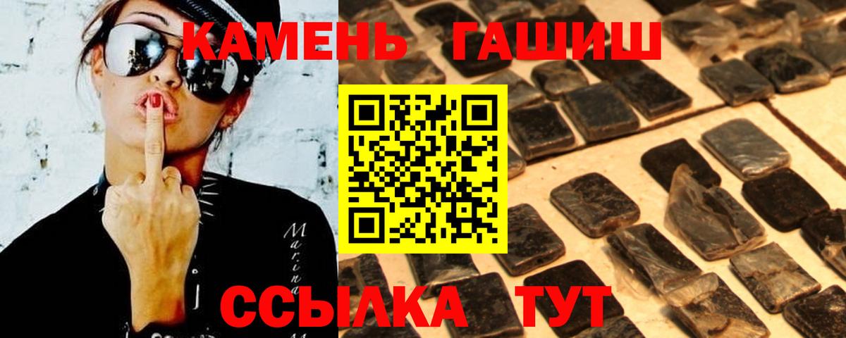 Кузнецк  ГАШ хэш  ГАШ  Вход с VPN  ГАШ VHQ 