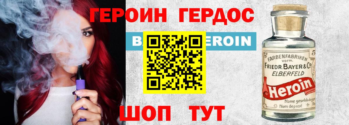 Героин белый Кузнецк