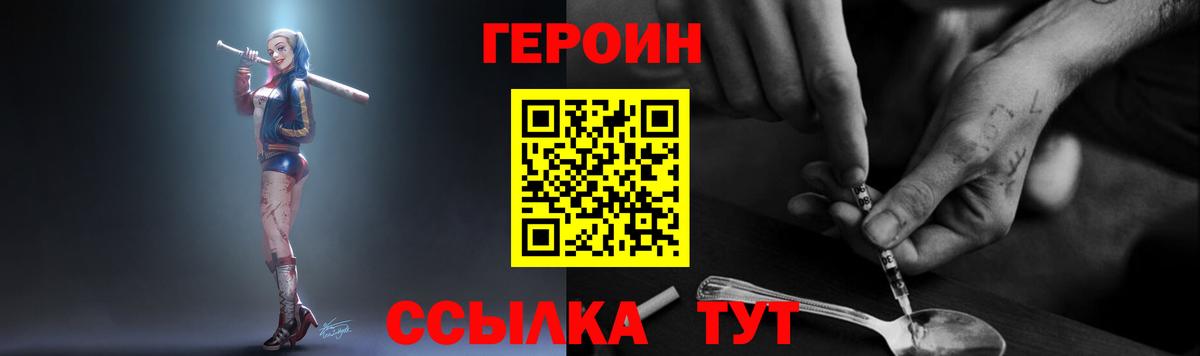 ГЕРОИН афганец  Вход с VPN  Героин  Кузнецк 