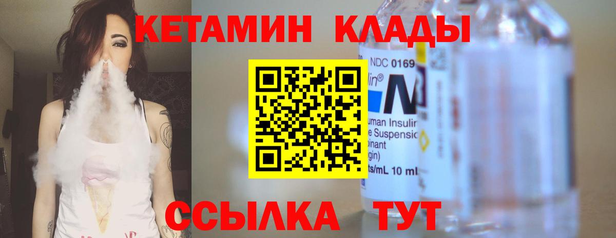 Кузнецк  КЕТАМИН ketamine  Вход с VPN  Кетамин ketamine 