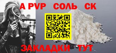 ALPHA-PVP Камышлов