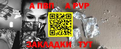 ALPHA-PVP Камышлов