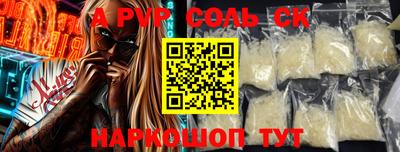 ALPHA-PVP Камышлов