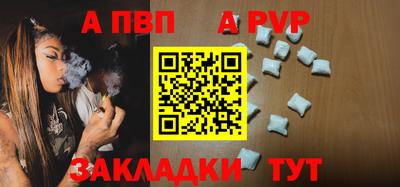ALPHA-PVP Камышлов