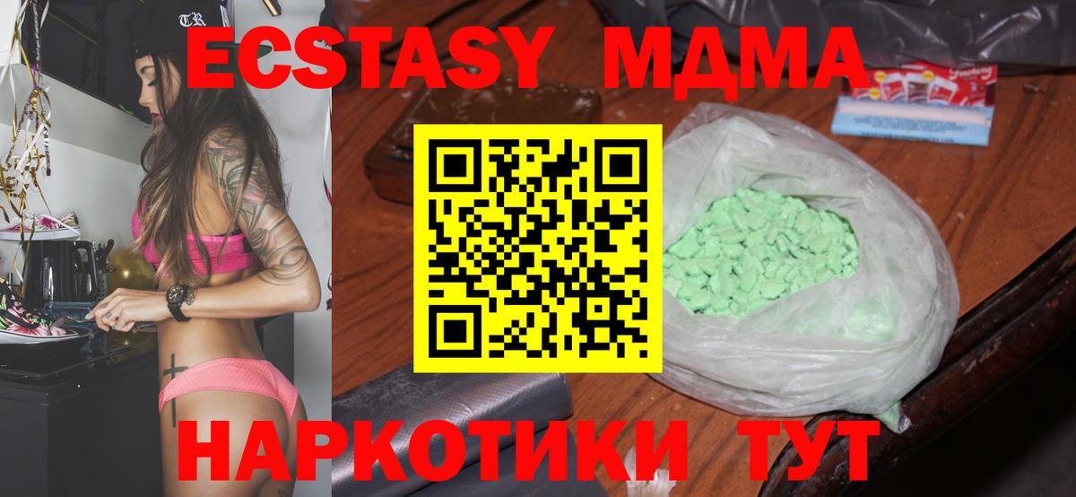 МДМА VHQ  MDMA Molly  Кузнецк  MDMA  Вход с VPN 