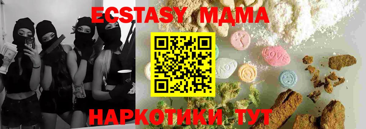 MDMA кристаллы Кузнецк