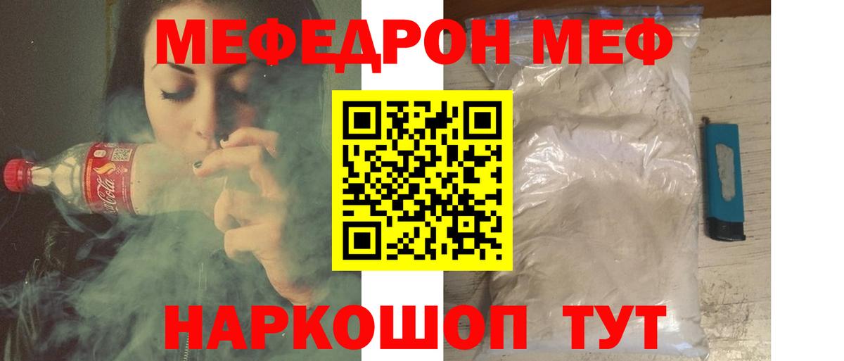 Кузнецк  Меф VHQ  МЕФ  Вход с VPN  МЕФ mephedrone 