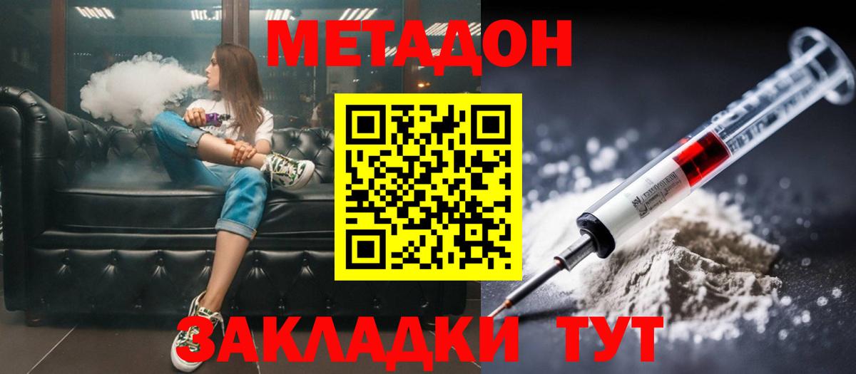mega ONION  Метадон кристалл  Вход с VPN  Кузнецк  МЕТАДОН кристалл 