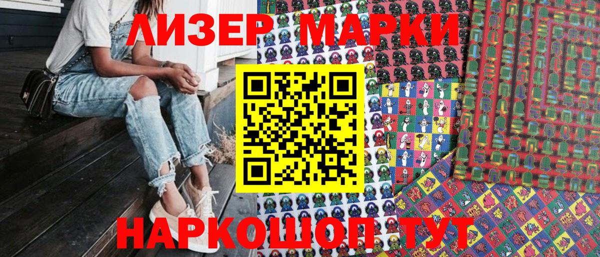 Кузнецк  Марки 25I-NBOMe 1,8мг  Вход с VPN  Марки 25I-NBOMe 1,8мг 