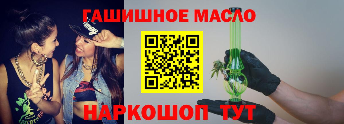 цена   Вход с VPN  Кузнецк  ТГК THC oil 